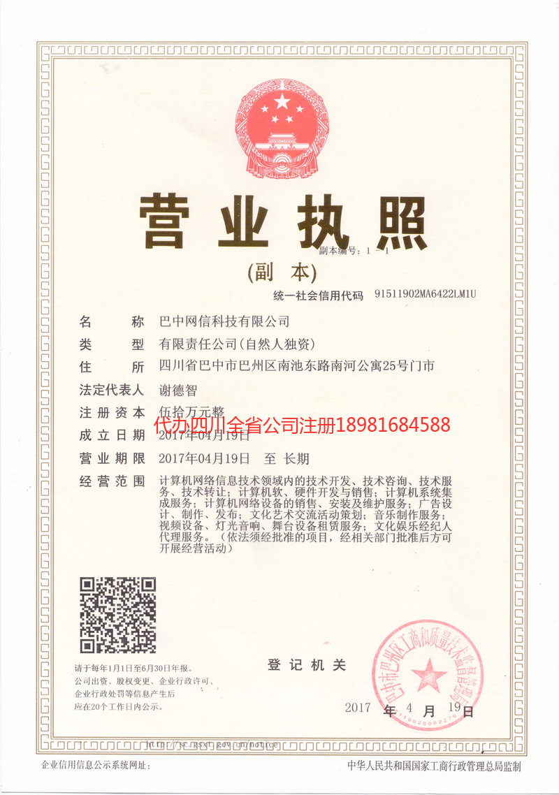 泸州市泸州市网信科技有限公司